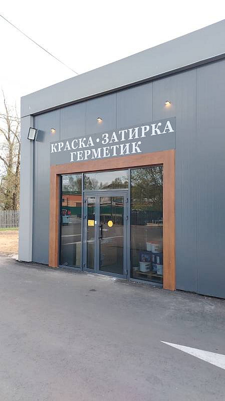 Новый магазин строительных материалов СМЕСИТОРГ Новый магазин строительных материалов СМЕСИТОРГ