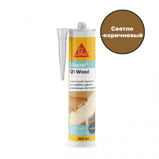 Акриловый герметик Sika Sikacryl 121 Wood (светло-коричневый) 300 мл