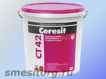Ceresit CT 42 краска водно-дисперсионная, акриловая (база) 15 л