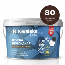 Затирка эпоксидная для швов KERATEKS LITE C.80 (Гончарная глина) 1кг