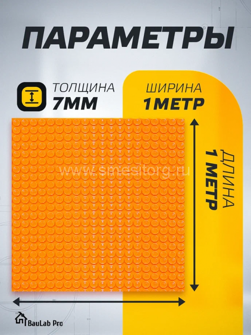 Компенсирующее нагрузки трещиностойкое полотно BauLab Pro Heat DUO 2.0 (1M²) арт. HTD1000/1