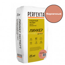 Кладочный раствор для кирпича PERFEKTA Линкер Эксперт (кирпичный) мешок 25 кг