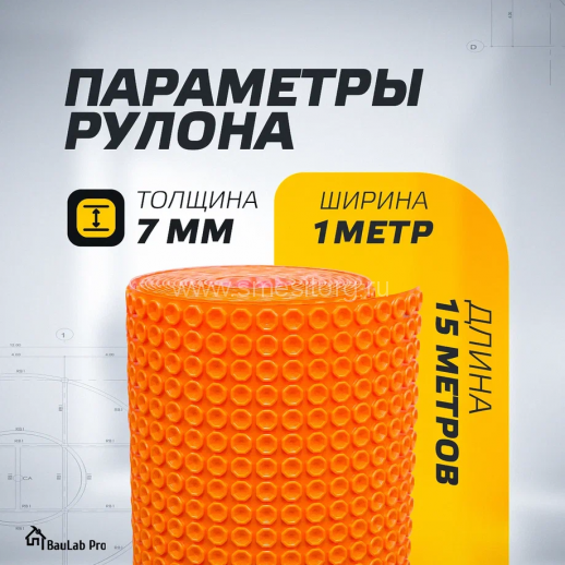 Компенсирующее нагрузки трещиностойкое полотно BauLab Pro Heat 1х15м, 15м2 арт. HT500/30