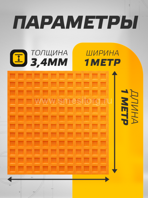 Компенсирующее нагрузки трещиностойкое полотно BauLab Pro Floor 2.0 1M² арт. FL500/1 