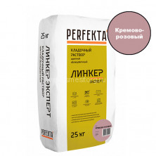 Кладочный раствор для кирпича PERFEKTA Линкер Эксперт (кремово-розовый) мешок 25 кг