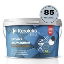 Затирка эпоксидная для швов KERATEKS LITE C.85 (Манхеттен) 1кг