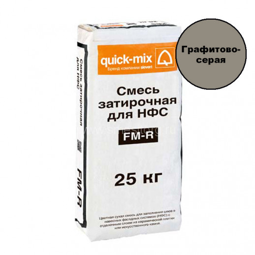 Цементная затирка Quick-mix LOBATHERM FM-R. D (графитово-серая) мешок 25 кг.