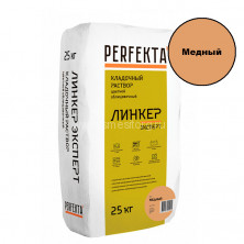 Кладочный раствор для кирпича PERFEKTA Линкер Эксперт (медный) мешок 25 кг