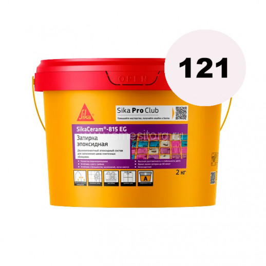 Эпоксидная затирка Sika SikaCeram-815 EG 121 (пурпурно-белая) 2 кг