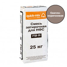 Цементная затирка Quick-mix LOBATHERM FM-R. P (светло-коричневая) мешок 25 кг.