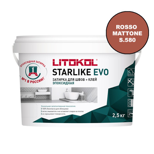 Litokol Starlike EVO S 580 ROSSO MATTONE 2,5 кг