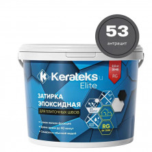 Затирка эпоксидная для швов KERATEKS LITE C.53 (Антрацит) 2,5кг