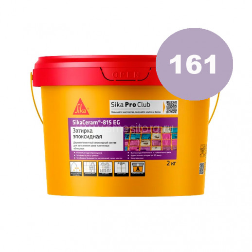 Эпоксидная затирка Sika SikaCeram-815 EG 161 (светло-лиловая) 2 кг