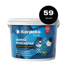 Затирка эпоксидная для швов KERATEKS LITE C.59 (Черный) 2,5кг