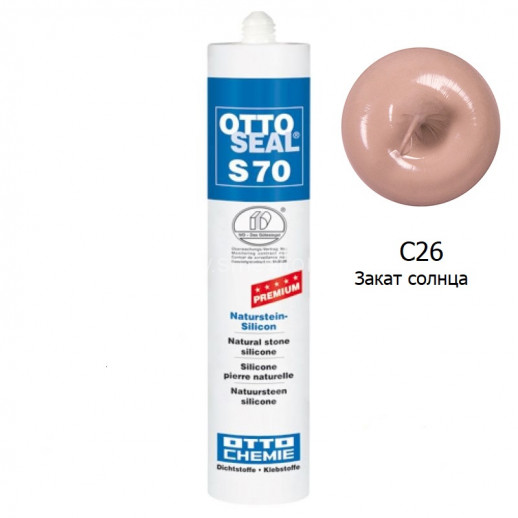 Силиконовый герметик OTTOSEAL S70 PREMIUM С26 (закат солнца) 310мл