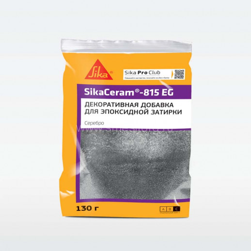 Добавка к эпоксидной затирке Sikaceram 815 EG №180 (серебристый) 130 г