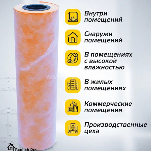 Гидроизоляционное полотно BauLab Pro WaterProf (1M²) арт. WP300/1