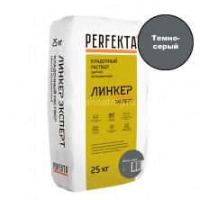 Кладочный раствор для кирпича PERFEKTA Линкер Эксперт (темно-серый) мешок 25 кг