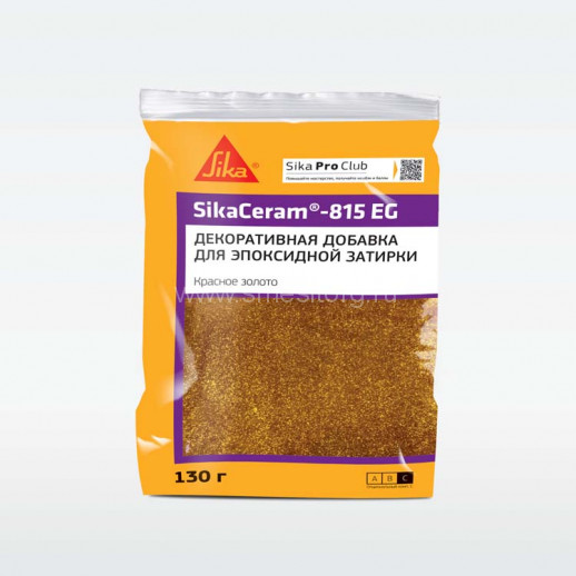 Добавка к эпоксидной затирке Sikaceram 815 EG №190 (красное золото) 130 г