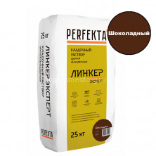 Кладочный раствор для кирпича PERFEKTA Линкер Эксперт (шоколадный) мешок 25 кг