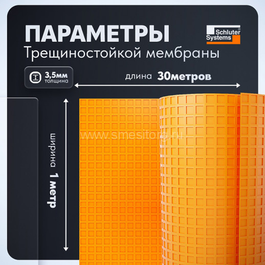 Гидроизоляционное полотно Schluter DITRA  (1м х 30M²) арт. DITRA2530M