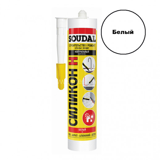 Нейтральный силиконовый герметик SOUDAL силикон Н (белый) 280 мл