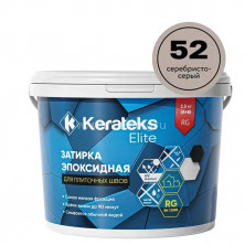 Затирка эпоксидная для швов KERATEKS LITE C.52 (Серебристо-серый) 2,5кг