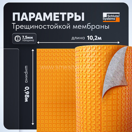 Гидроизоляционное полотно Schluter DITRA HEAT DUO (10м2 x 0,98м х 10,2м) арт. DHD810M