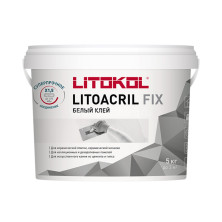 Клей для плитки LITOKOL Litoacril Fix (белый) 5 кг