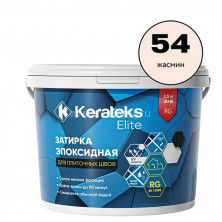 Затирка эпоксидная для швов KERATEKS LITE C.54 (Жасмин) 2,5кг