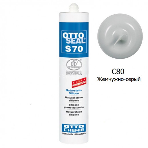 Силиконовый герметик OTTOSEAL S70 PREMIUM С80 (жемчужно-серый) 310мл