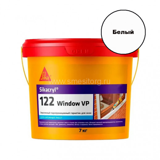 Акриловый герметик Sika Sikacryl 122 Window VP (белый) 7 кг