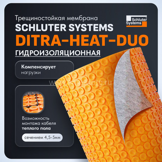 Гидроизоляционное полотно Schluter DITRA HEAT DUO (0,78м2x0,98мх0,8м) арт. DHD8MA
