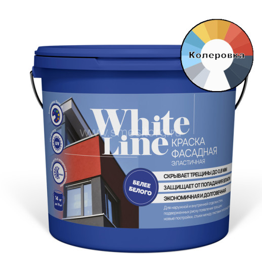Водно-дисперсионная краска фасадная эластичная White line Base A 9 л