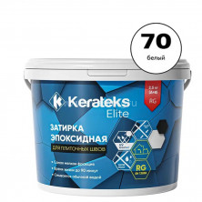 Затирка эпоксидная для швов KERATEKS LITE C.70 (Белый) 2,5кг