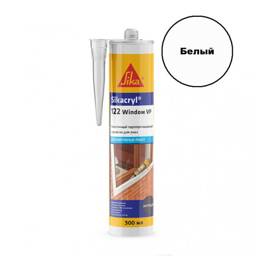 Акриловый герметик Sika Sikacryl 122 Window VP (белый) 300 мл