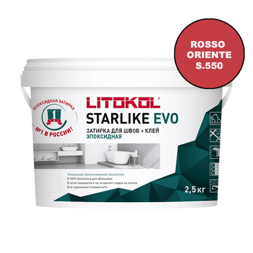 Litokol Starlike EVO S 550 ROSSO ORIENTE 2,5 кг