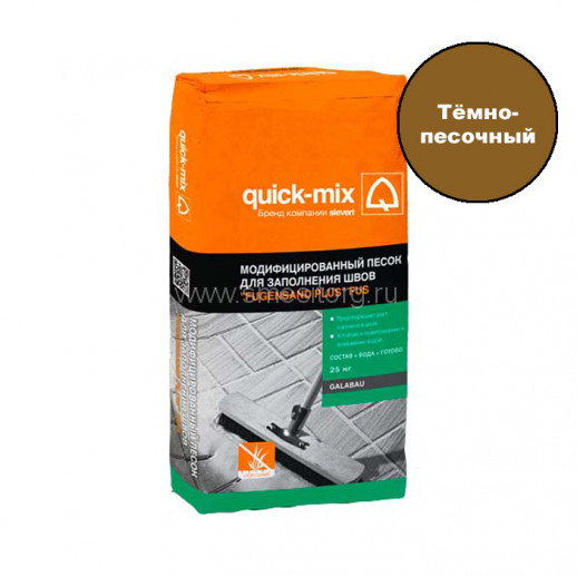 Песок модифицированный Quick-mix FUS dkl-sa для заполнения швов (темно-песочный) 25 кг