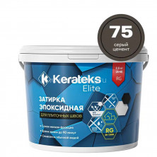 Затирка эпоксидная для швов KERATEKS LITE C.75 (Серый цемент) 2,5кг