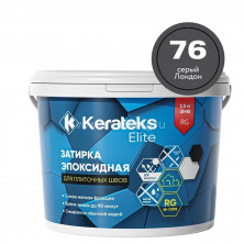 Затирка эпоксидная для швов KERATEKS LITE C.76 (Серый Лондон) 2,5кг
