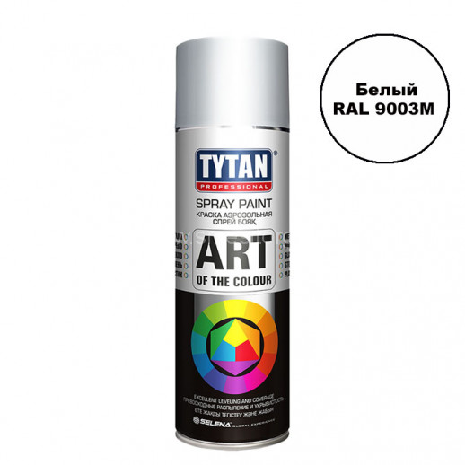Матовая аэрозольная краска TYTAN PROFESSIONAL ART OF THE COLOUR RAL 9003М (белый) 400мл