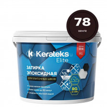 Затирка эпоксидная для швов KERATEKS LITE C.78 (Венге) 2,5кг