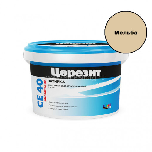 Затирка цементная Церезит CE 40/2 аквастатик №22 мельба 2кг
