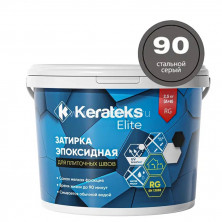 Затирка эпоксидная для швов KERATEKS LITE C.90 (Стальной серый) 2,5 кг