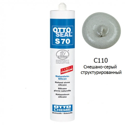 Силиконовый герметик OTTOSEAL S70 PREMIUM С110 (смешано-серый структурированный) 310мл