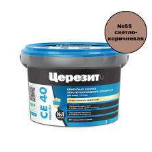 Затирка цементная Церезит CE 40 Premium №55 светло-коричневая 2 кг