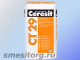 Штукатурка и ремонтная шпаклёвка для минеральных оснований Церезит CT 29/5 мешок 5 кг
