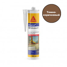 Акриловый герметик Sika Sikacryl 123 Window VT (темно-коричневый) 300 мл
