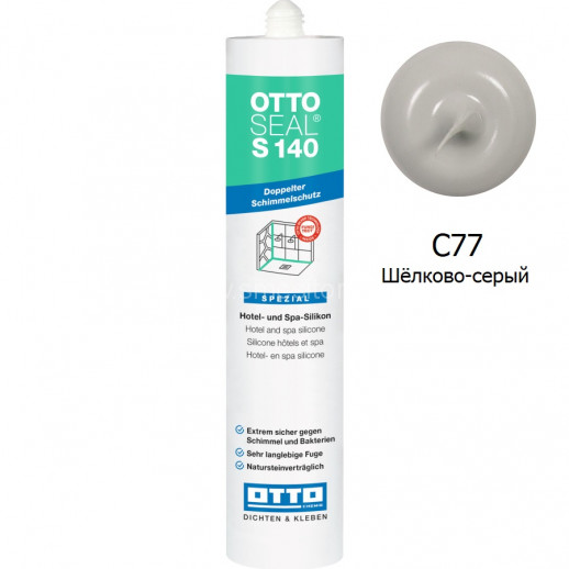 Силиконовый герметик OTTOSEAL S140 SPEZIAL C77 (шелково-серый) 310мл