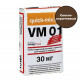 Кладочный раствор для кирпича Quick-mix VM 01.P (светло-коричневый) 30 кг